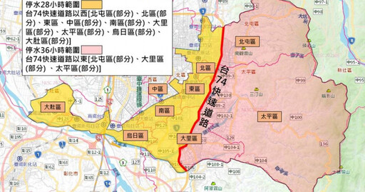 快儲水!台中「這天」大停水最長36hrs 影響30萬戶