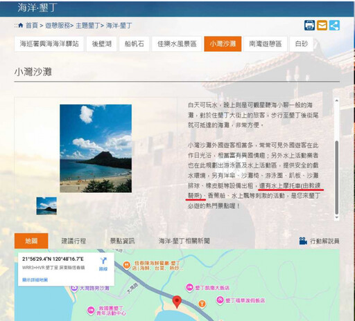 墾丁爭議再起!業者違法經營水上摩托車「遊客挨罰3萬」 民眾怒了:管不動業者罰遊客?