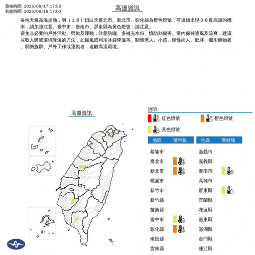 明大台北飆36度!周三前水氣多 午後山區溼答答、南部易豪雨
