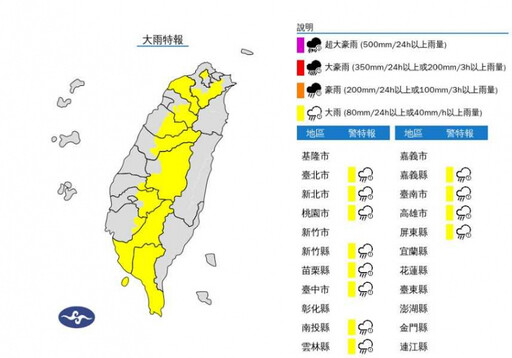 國家警報響!12縣市大雨特報 大雷雨警戒區域曝