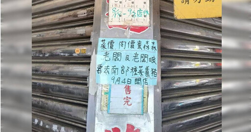 菜價飆出新高度！基隆水煎包撐不住「休半個月」：要去種菜養豬