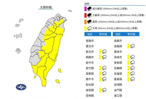 12縣市大雨特報！雷雨轟3地 警戒區域一次看