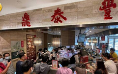 鼎泰豐為何難以被取代？ 網友點出關鍵：師傅出走開店也學不來