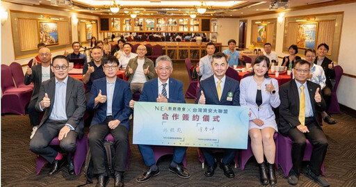 全國創新創業總會與台灣資安大聯盟強強聯手 打造需求與供給雙向資安合作平台