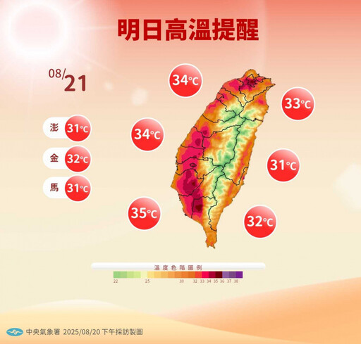 明大台北高溫上看36度！午後各地山區防大雨 周末熱帶擾動影響水氣增