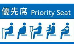 博愛座走入歷史！ 交通部公布「優先席」圖示增1類別