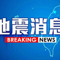 快訊／3分鐘連2震！台南規模5.4及3.5地震 最大震度4級