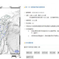 今台南地牛翻身是「0121大埔地震」餘震 氣象署示警：明年1月前仍有餘震發生可能