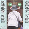 3職業工會積欠勞保費 勞保局示警：切勿再繳費