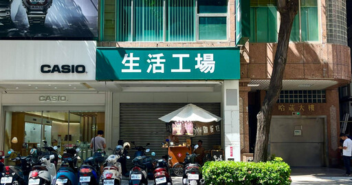 32年台灣品牌收攤潮!高雄最後一間也熄燈 他揭癥結點:沒有進步