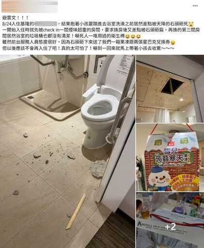 知名飯店天花板「天降石塊」險砸住客! 業者補償果凍禮盒