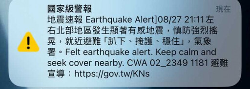 快訊/ 21:11宜蘭近海規模6.0地震 北市、宜蘭最大震度4級