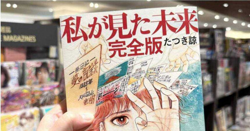 6.0強震神巧合!民眾見「農曆7月5日」驚喊:龍樹諒預言成真 反遭打臉