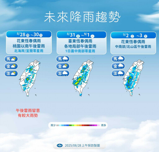 明新北易飆38度 午後桃園以南防大雨!新一波熱低壓影響曝