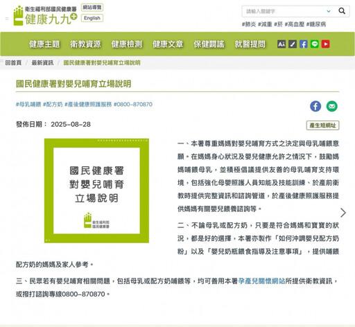 媽媽餵稱「奶粉是全糖餐」惹議!食藥署也出手 蘇怡寧嘆:走火入魔