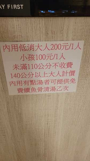 林口魯肉飯「低消200元」強硬規定 才1個月突宣布歇業:脫離開店初衷