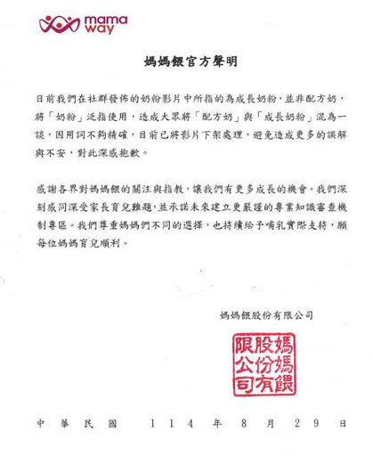 被點名奶粉含糖過高!2廠商發聲回擊 媽媽餵「重發聲明」道歉了