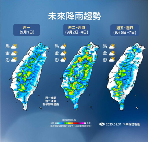 明午後2地防較大雨勢 周二起連3天「冷心低壓」影響全台溼答答