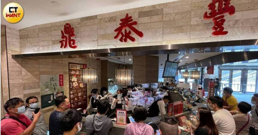 為何鼎泰豐不插旗台南?在地人點出10大搞笑理由:就是不敢