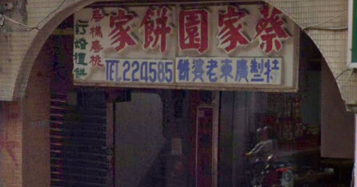 基隆百年餅店要關了!這天結束營業 老闆吐實情:老了就要捨得