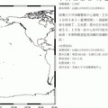 俄羅斯外海發生規模7.7強震 氣象署發布海嘯警訊