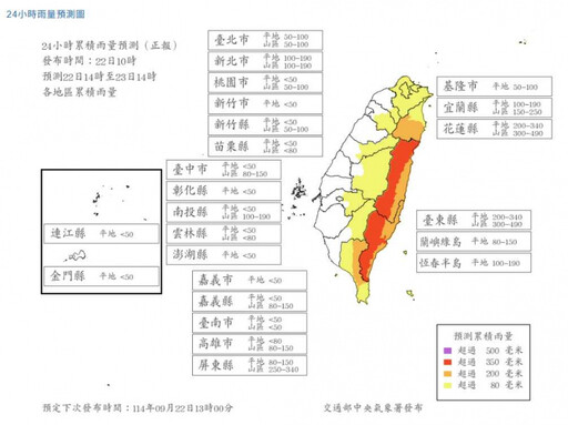 「樺加沙」將達巔峰!明中午前9縣市近停班課標準 專家:恐再增強