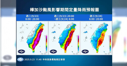 強颱「樺加沙」狂轟雨彈！北台灣雷聲隆隆 鄭明典：少見的密集