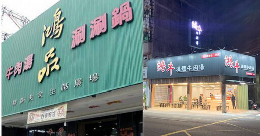 台南牛肉湯店老闆爆欠薪神隱 同行「店名超像」遭波及！業者3聲明喊冤