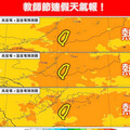 教師節連假天氣曝光！各地高溫上看36度以上