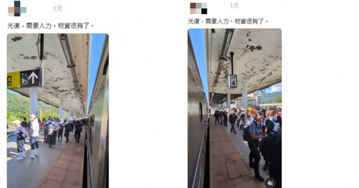火車擠滿「鏟子超人」赴光復救援 網淚:謝謝台灣動森島民