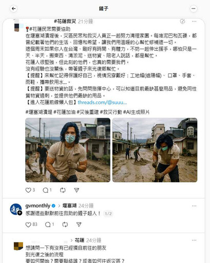 火車擠滿「鏟子超人」赴光復救援 網淚:謝謝台灣動森島民