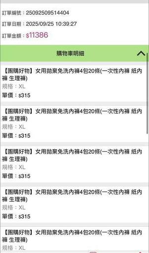 很多人都捐水!美女律師砸上萬買「冷門物資」送花蓮:一切都會變好的
