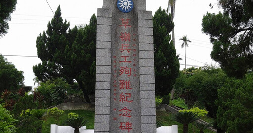 堰塞湖潰決奪命再現 昔草嶺潰壩74名國軍殉職