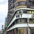 NET近年紅什麼？易起毛球、店員臉色不太好大學生卻超愛 一票人分享3原因