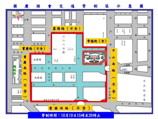 雙十國慶將至 總統府前交通管制一次看