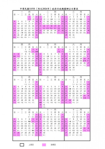2025最後連假結束! 下次要等明年「直接放9天」