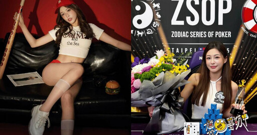 Poker Queen 德州撲克女子戰隊Tina（綵芯）——把直覺、真誠和「觀察力」變成她的底氣