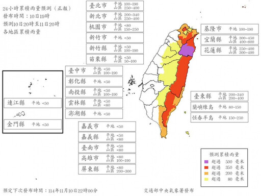 有颱風假？最新風雨預測出爐 12縣市達停班課標準