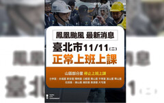 共同生活圈破功！桃園颱風假「北市僅12里停班課」 蔣萬安臉書被灌爆