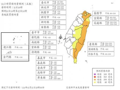 鳳凰颱風持續減弱!明晨8地達停班課標準 粉專估:週四就全員下莊