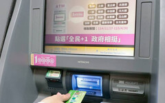普發1萬ATM領現「LINE一鍵能速查地圖」 全台據點一次看
