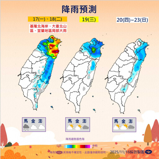 冷空氣明殺到!「3地防大雨」北部低溫探15度 1圖看懂雨區變化