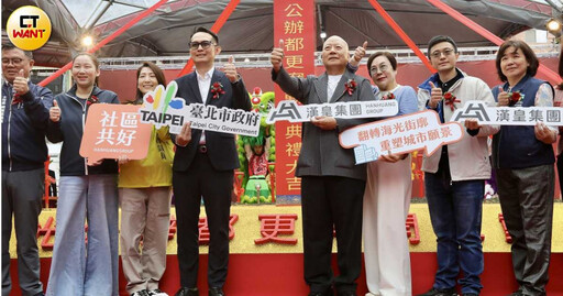 漢皇搶攻雙北都更市場 預告明年釋出450億案量