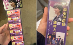 72%巧克力跟她民調一樣高！義美巧克力包裝藏亮點 「高市早苗巧克力」掀搶購潮