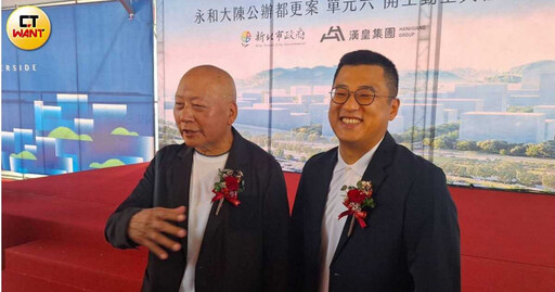 大陳公辦都更單元6動土 每坪開價百萬北市客占一半