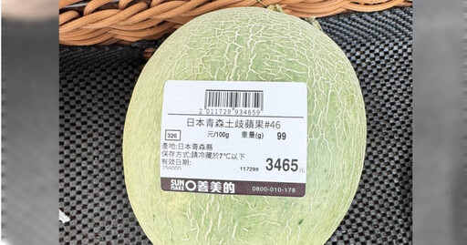 標價爭議延燒！網控哈密瓜一顆3465元 全聯澄清「不實資訊」：將全面改電子價卡