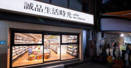 誠品生活時光再關一間！淡水英專店年底熄燈 當地人點出關鍵敗筆