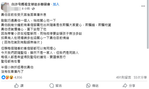 堅持20年全程隨香!香燈腳砲轟勇腳伯騙錢 信眾怒了
