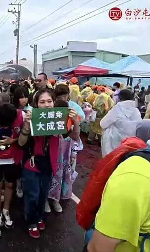 影/白沙屯媽回鑾途中遇「大罷免大成宮」 巧合「倒退轉向繞過」