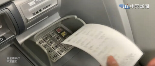 台人7天被騙20億 網路交易「金流驗證」、「帳戶驗證」有詐
